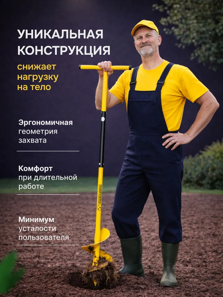 Конструкция бура